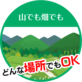 愛知伐採専門店 自然派庭師の景は山でも畑でもどんな場所でもOK